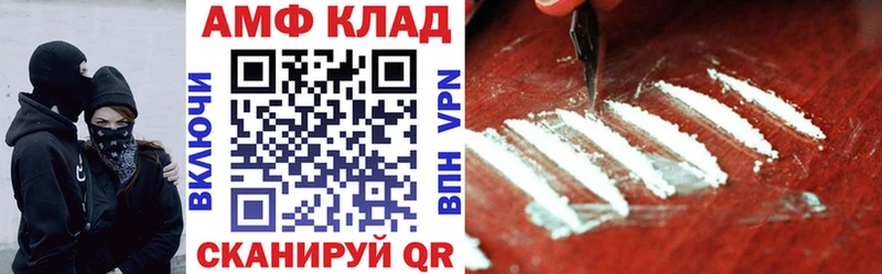 Amphetamine 97%  Купить закладки  Димитровград