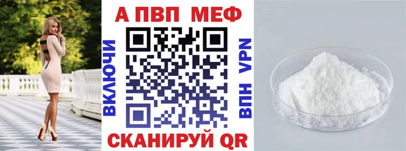 A-PVP Crystall  Купить где  Димитровград 