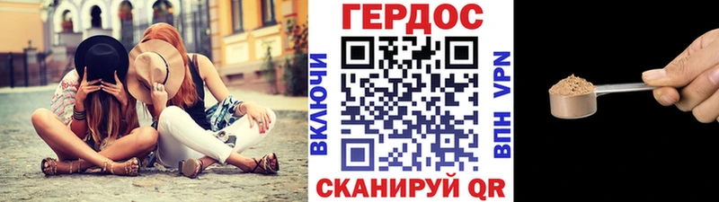 Купить где  Димитровград  Героин VHQ