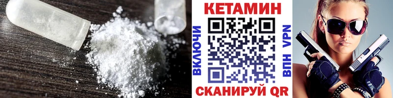 КЕТАМИН ketamine  Купить  Димитровград 