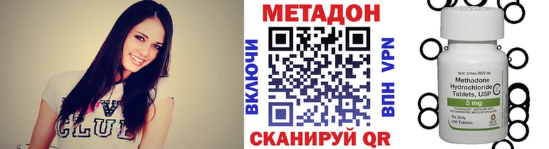 МЕТАДОН VHQ  Купить где  Димитровград 